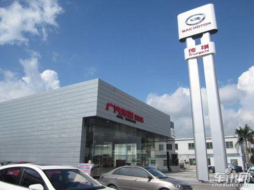 廣汽傳祺惠州潤(rùn)杰4S店盛大試業(yè) 歡迎您到來